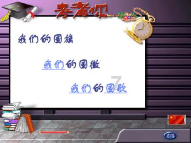 在吗 朋友？游戏画面